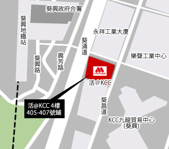 葵興KCC店  MAP