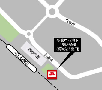 粉嶺中心店  MAP