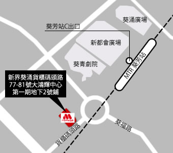 葵芳Magnet Place店  MAP