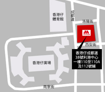 香港仔利港商場店  MAP