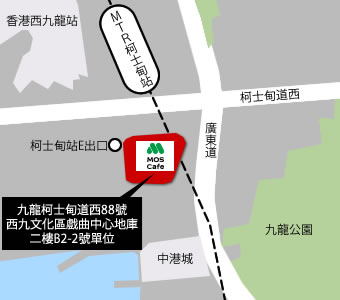 西九龍戲曲中心店  MAP