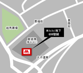 新蒲崗Mikiki店  MAP